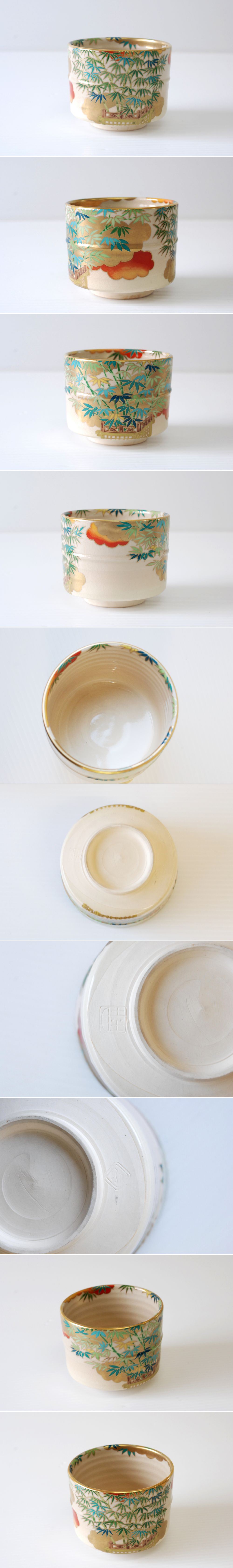 桑野睦子　御所の花　1月河竹　抹茶碗 桑野むつ子 睦子 河竹 抹茶碗 1月 御所の花 十二ヶ月抹茶茶碗